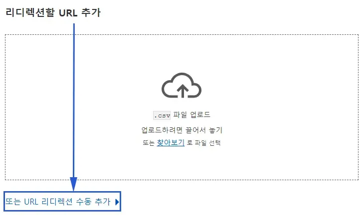 클라우드플레어 대량 리디렉션 추가