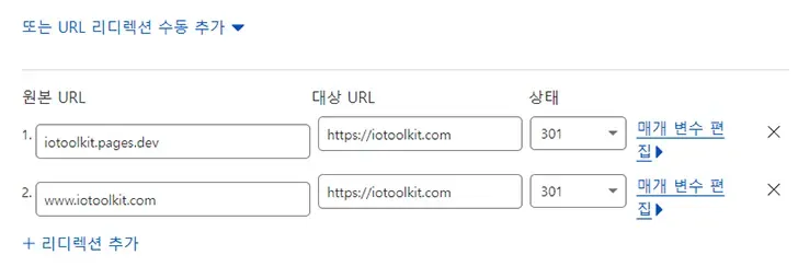 클라우드플레어 대량 리디렉션 추가