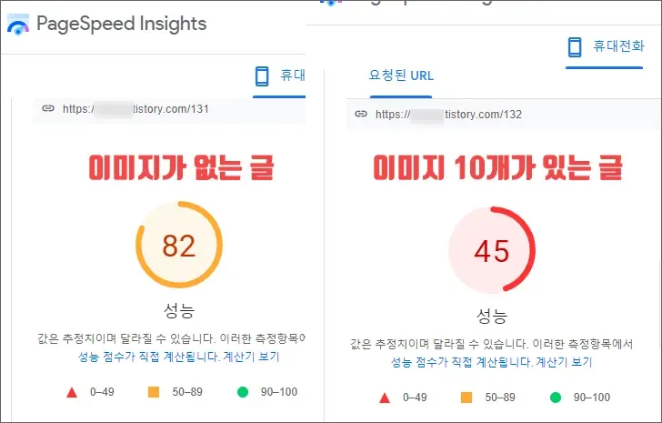 로딩 속도 비교